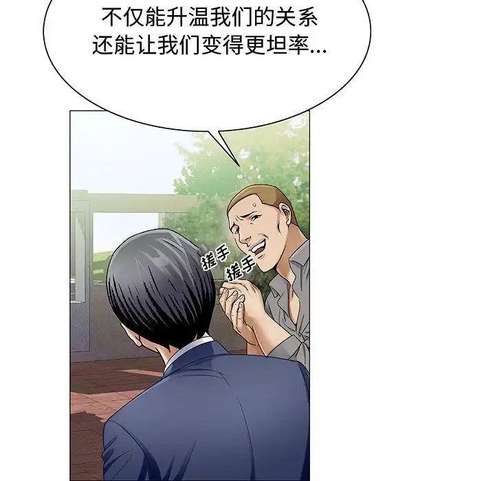 危险水位第28话