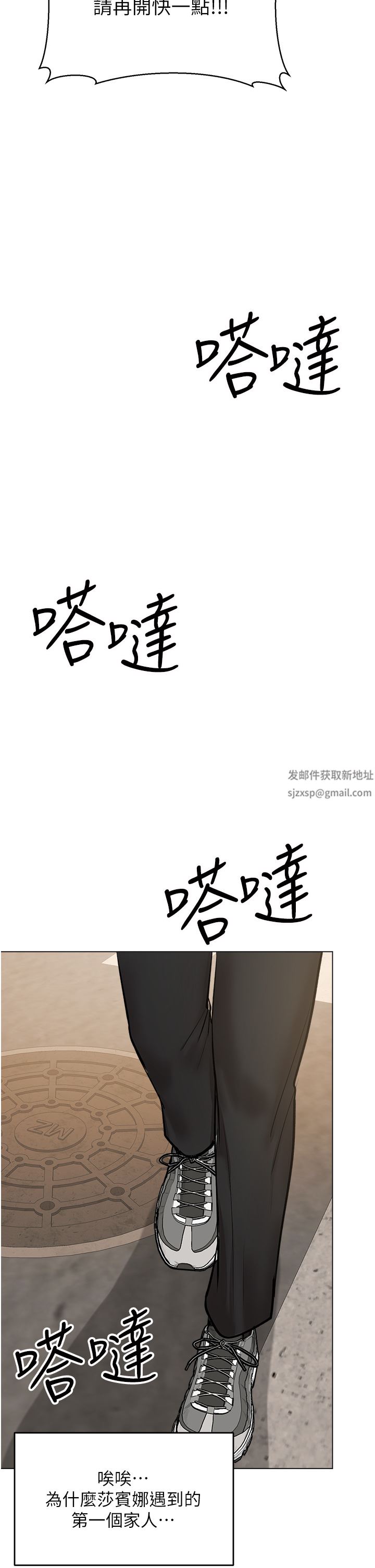 乾爹，請多指教第53話-威楷姐姐的同居宣言?!