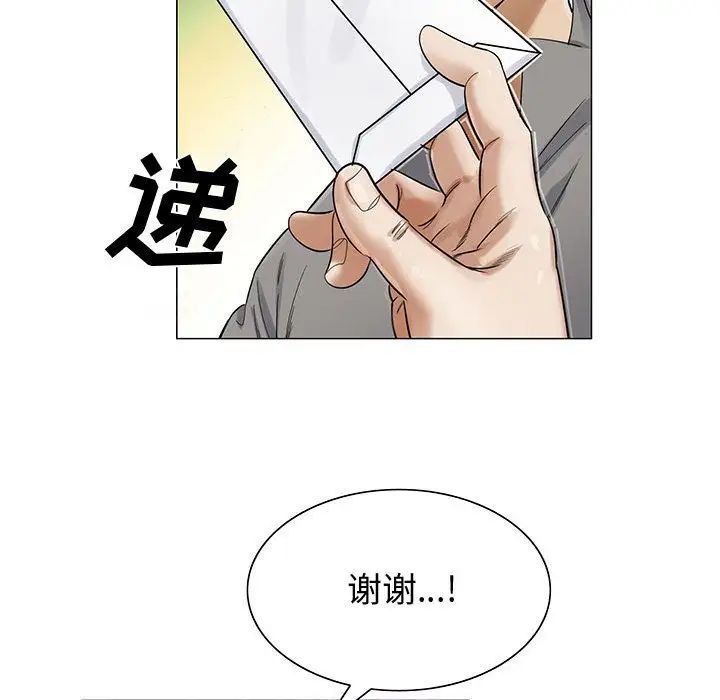 危险水位第28话