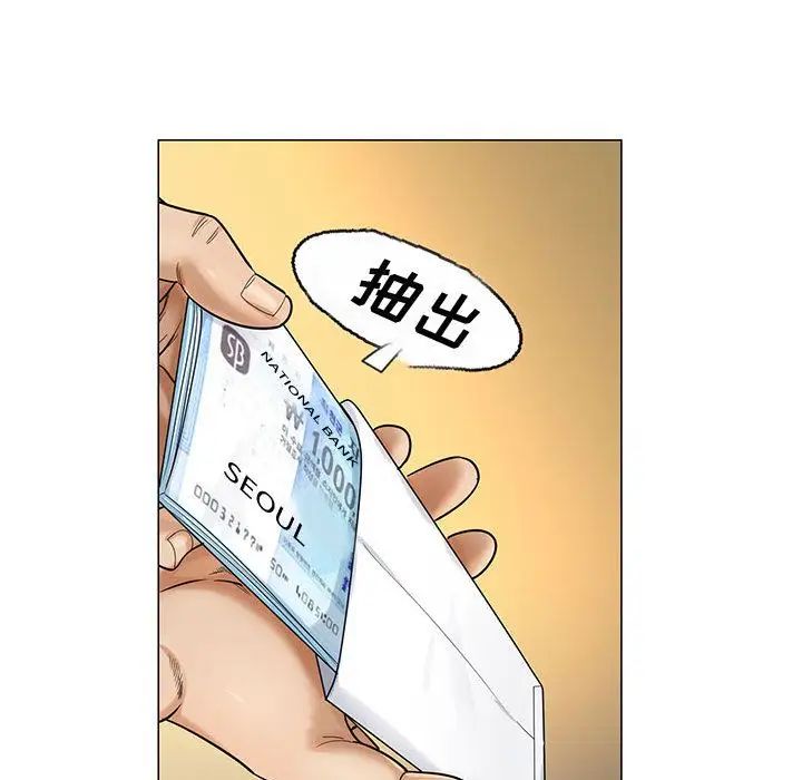 危险水位第28话