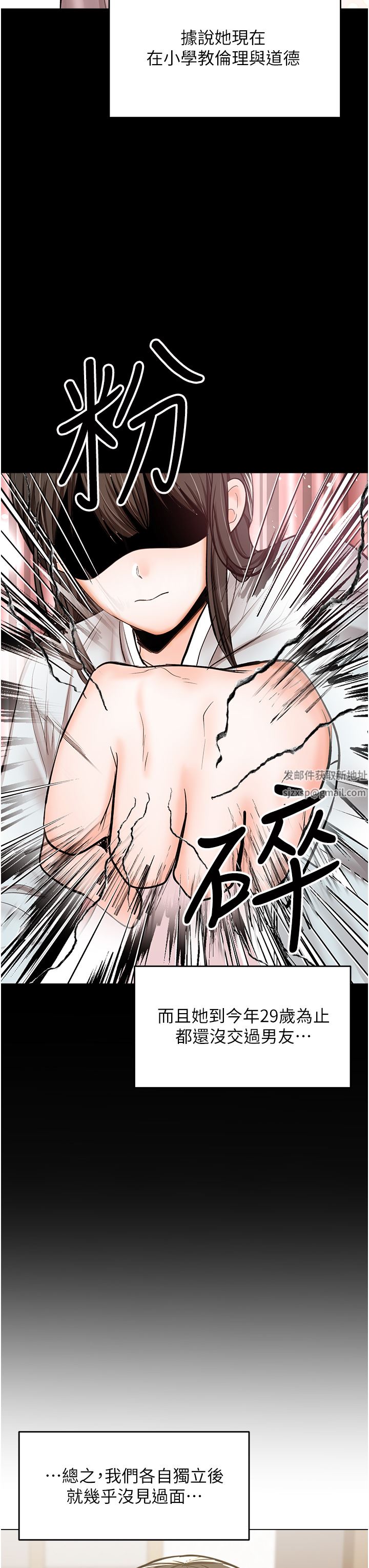 干爹,请多指教第53话-威楷姐姐的同居宣言?!