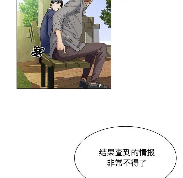 危险水位第28话