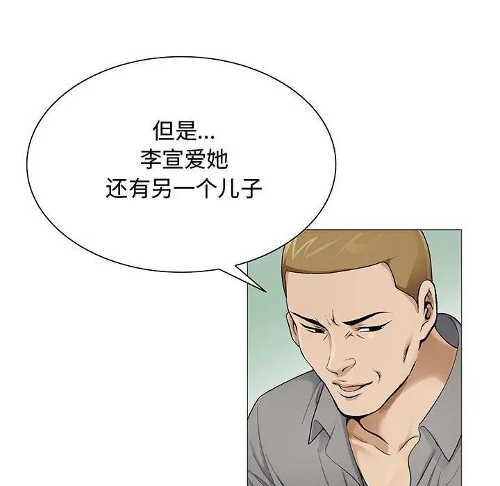 危险水位第28话