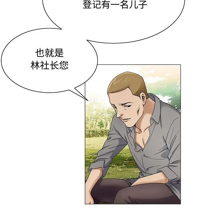 危险水位第28话