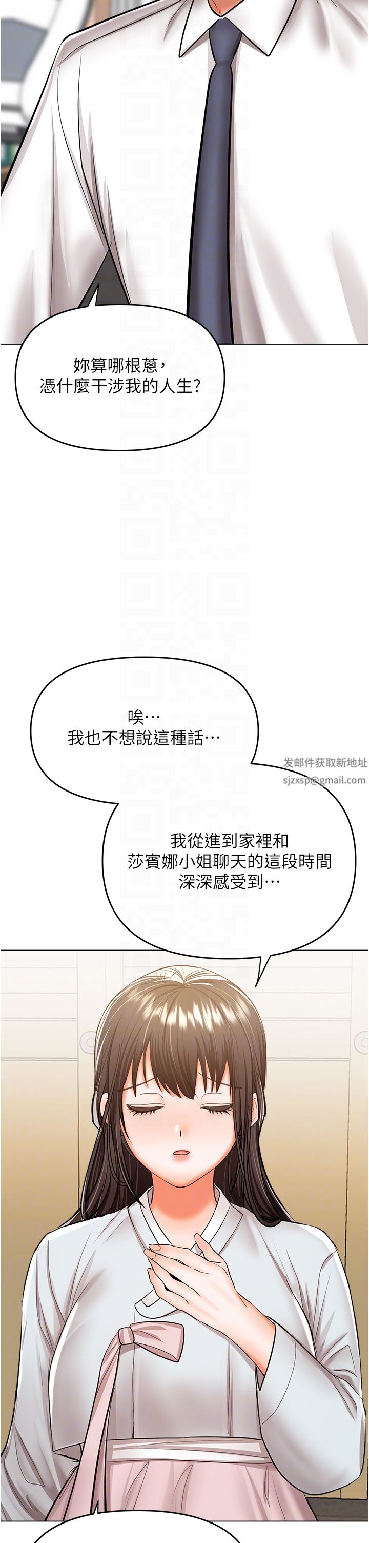 乾爹，請多指教第53話-威楷姐姐的同居宣言?!