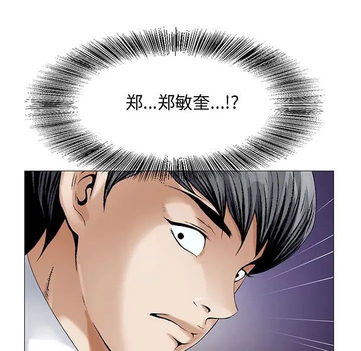 危险水位第28话