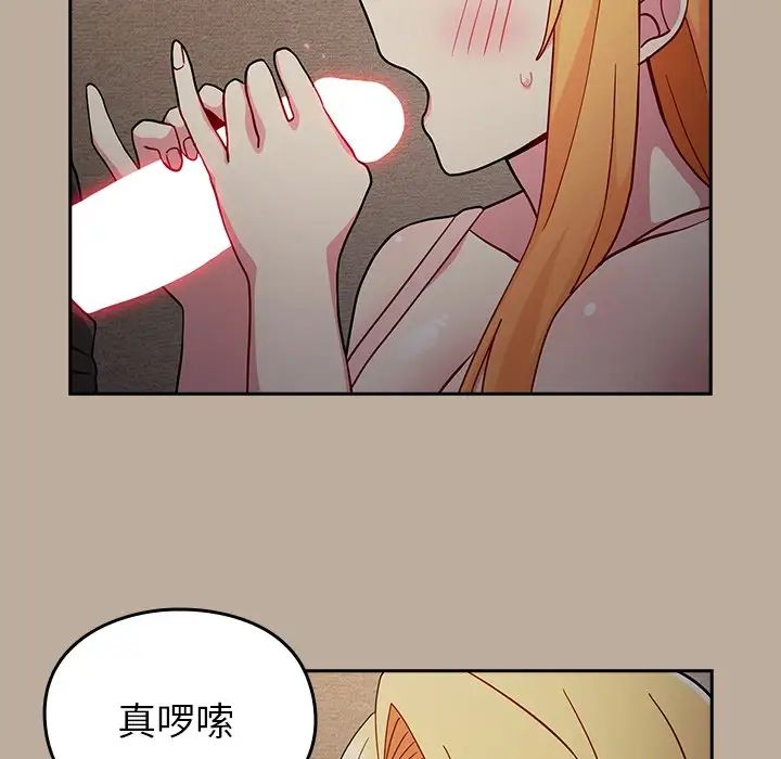 越界的青梅竹马第33话