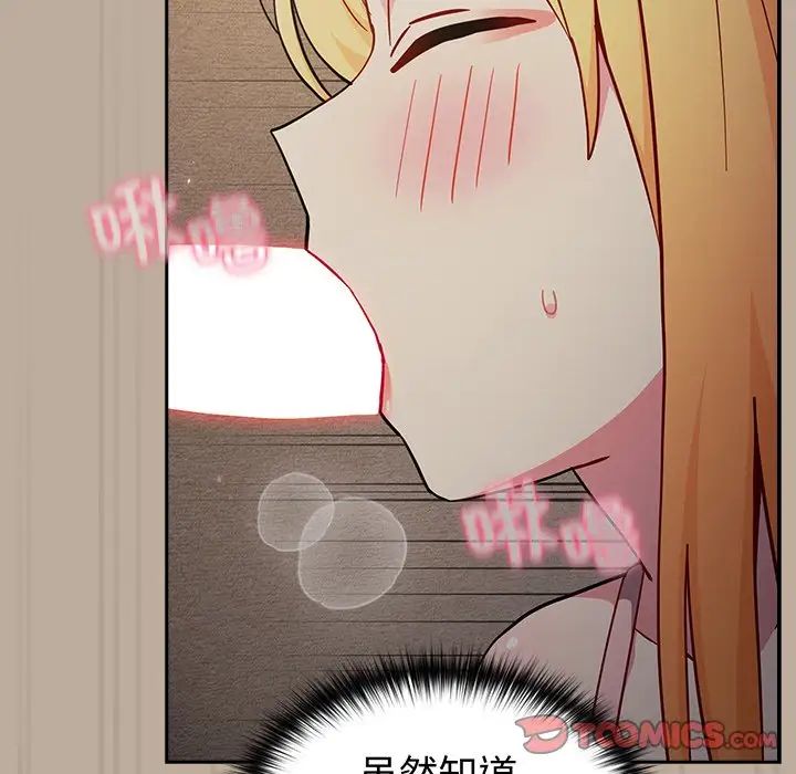 越界的青梅竹马第33话