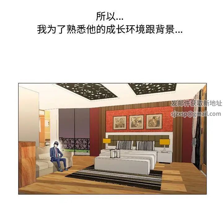 危险水位第29话