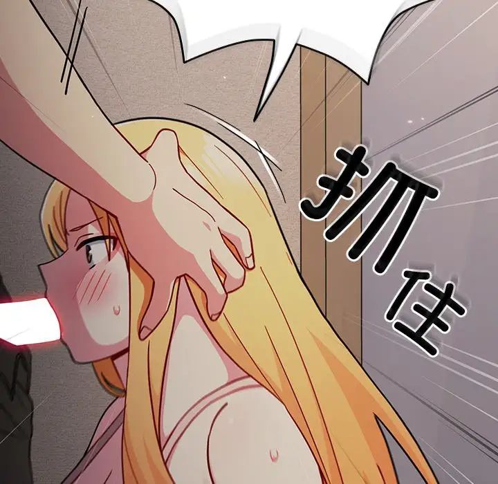 越界的青梅竹馬第33話