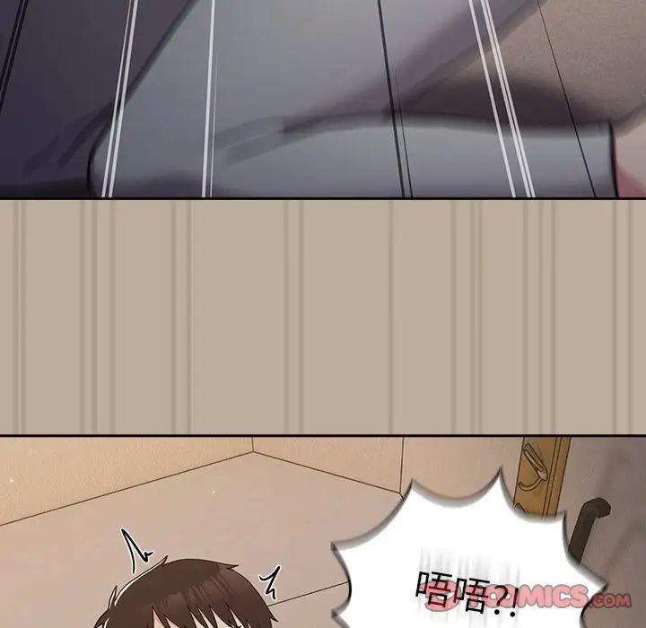 越界的青梅竹马第33话