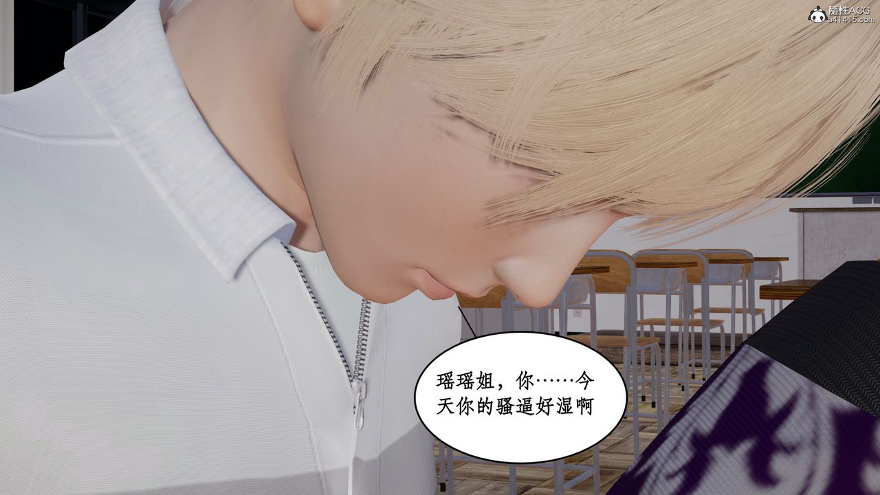 [3D]风骚校园生活第20话