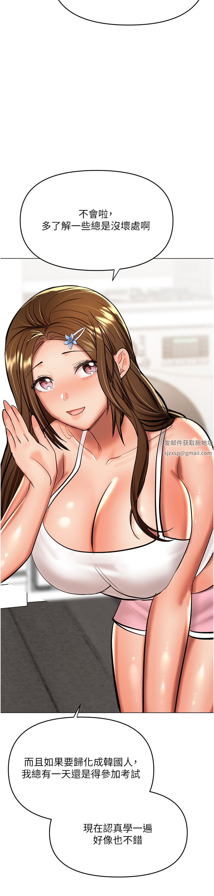 干爹，请多指教第53话-威楷姐姐的同居宣言?!