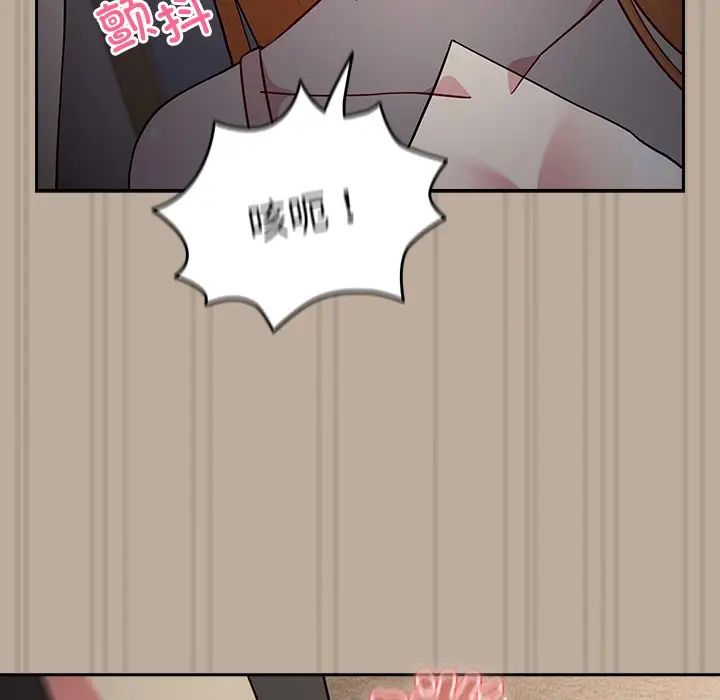 越界的青梅竹马第33话