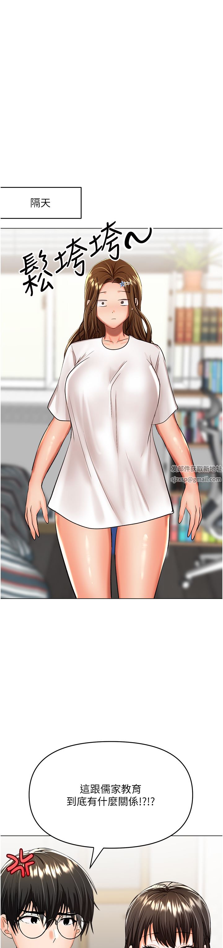 干爹,请多指教第53话-威楷姐姐的同居宣言?!