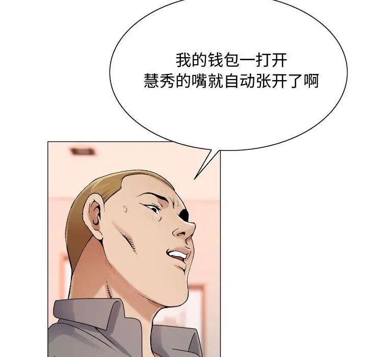 危险水位第29话