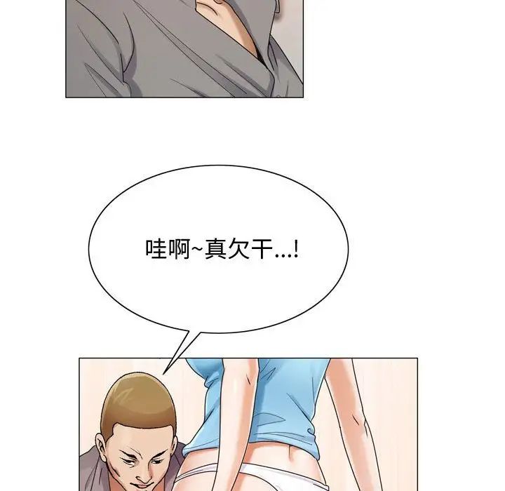 危险水位第29话