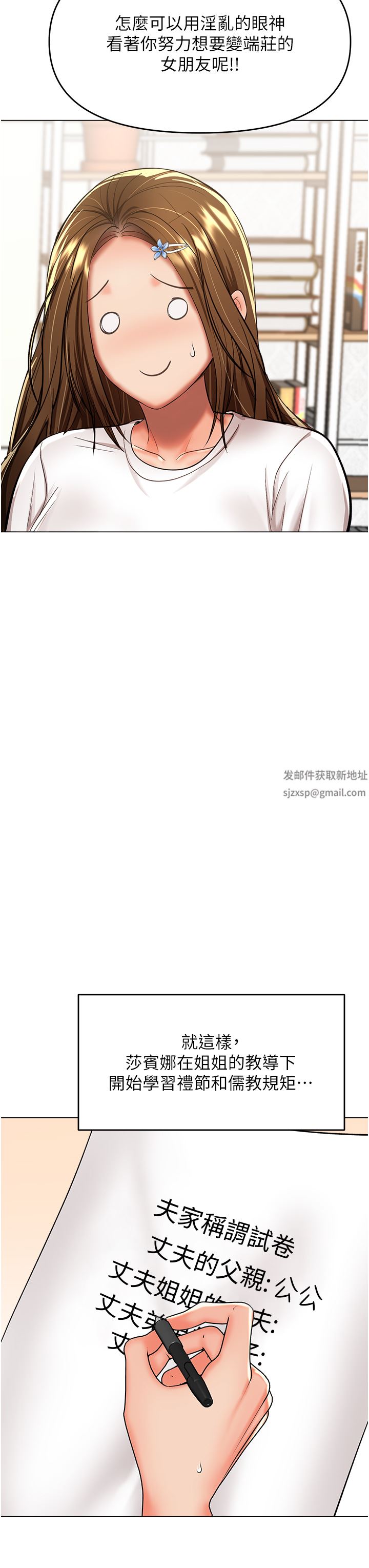 干爹,请多指教第53话-威楷姐姐的同居宣言?!