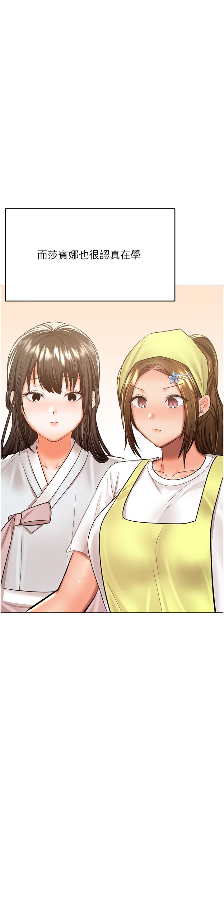 干爹,请多指教第53话-威楷姐姐的同居宣言?!