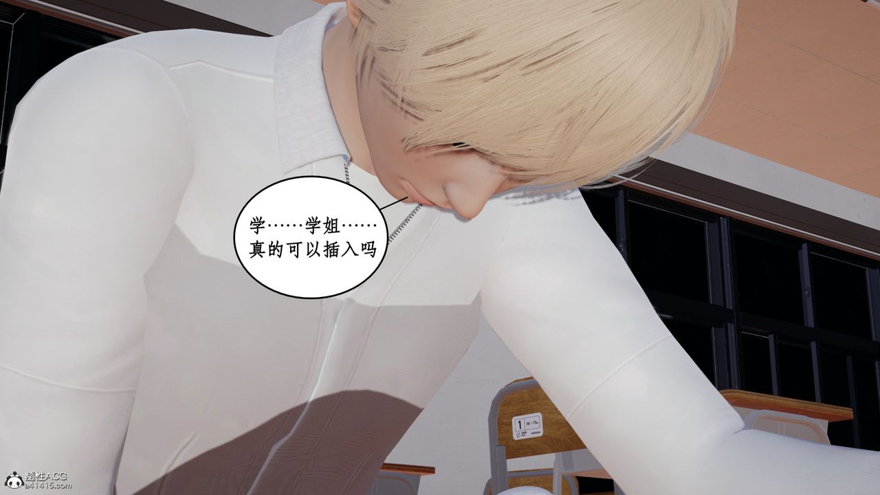 [3D]风骚校园生活第20话