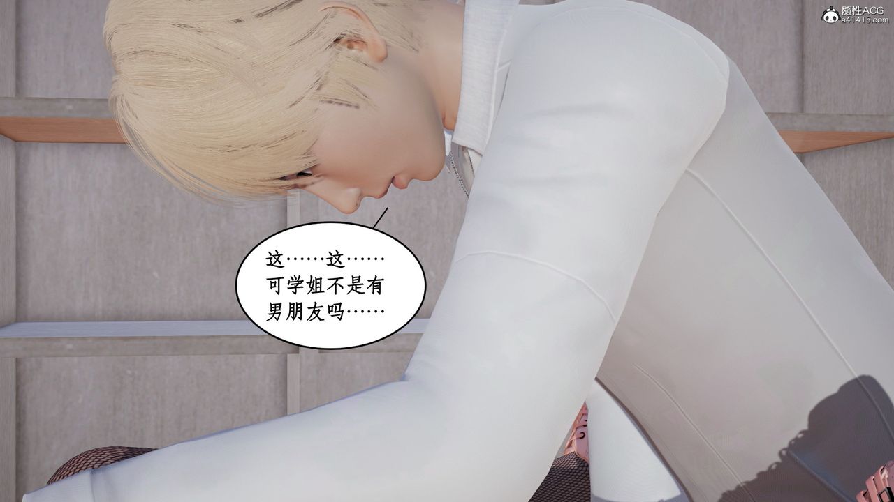 [3D]風騷校園生活第20話