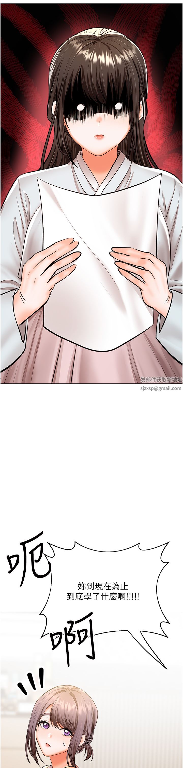 干爹,请多指教第53话-威楷姐姐的同居宣言?!