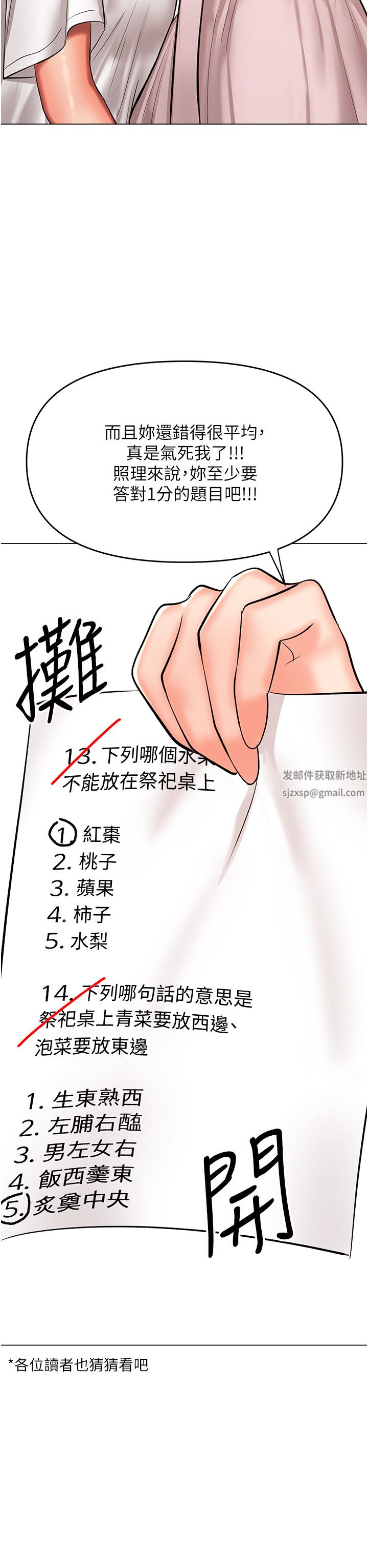 干爹,请多指教第53话-威楷姐姐的同居宣言?!