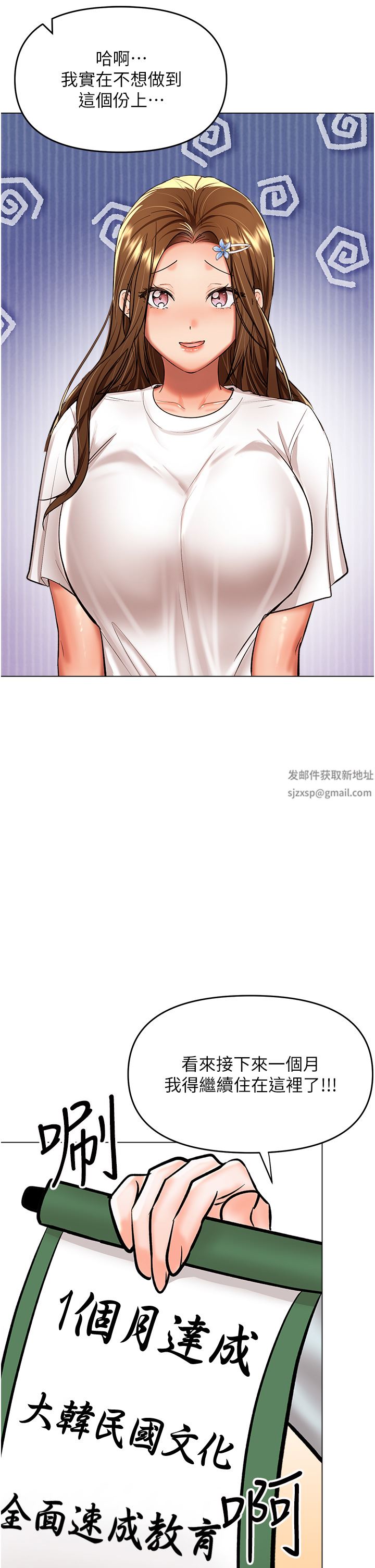 干爹，请多指教第53话-威楷姐姐的同居宣言?!