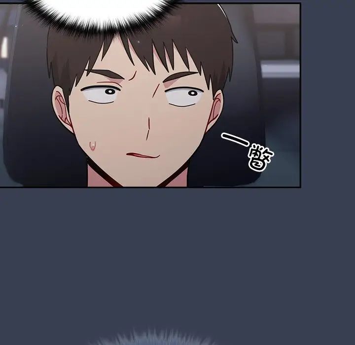 越界的青梅竹马第33话