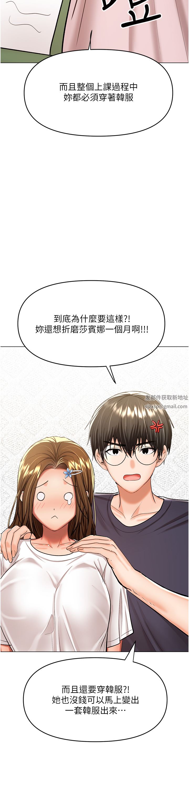 干爹,请多指教第53话-威楷姐姐的同居宣言?!