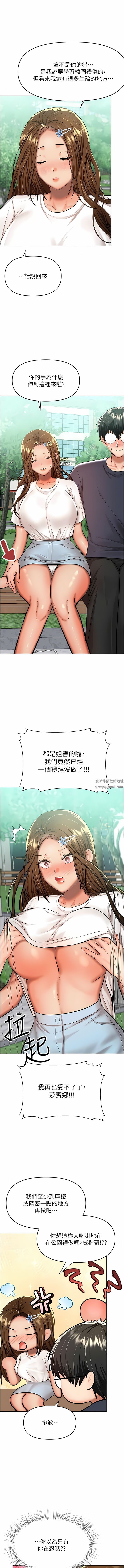 干爹,请多指教第54话-要留下来看我们爱爱吗?