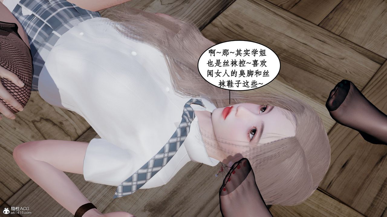 [3D]风骚校园生活第20话