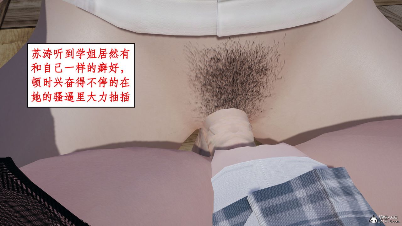 [3D]风骚校园生活第20话