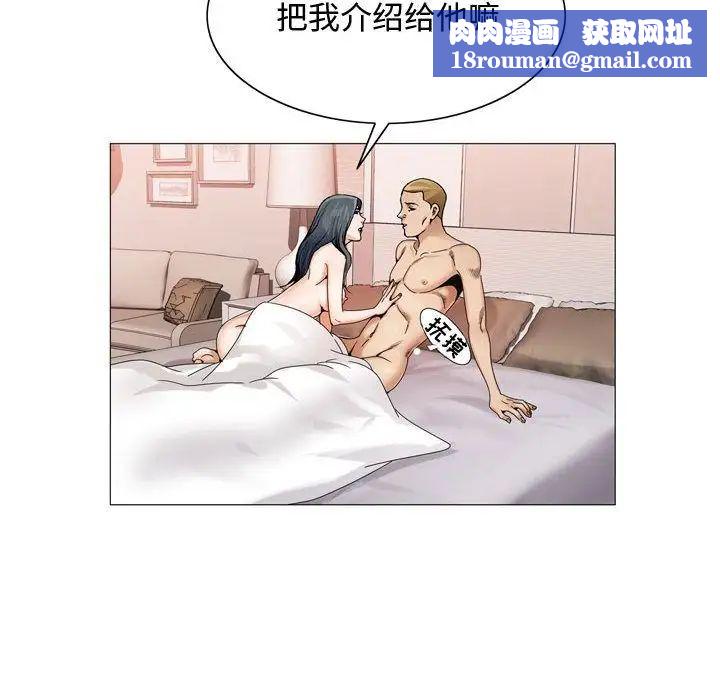 危險水位第29话