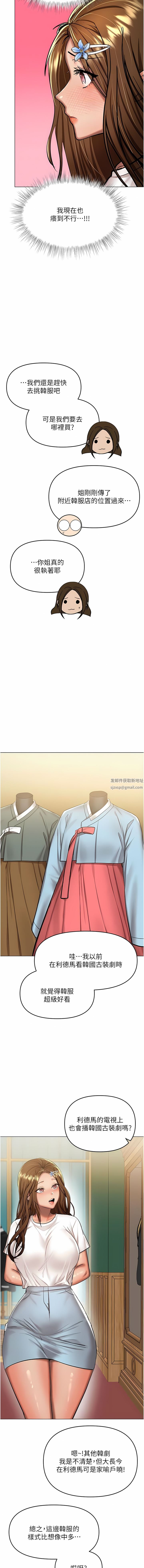 乾爹，請多指教第54話-要留下來看我們愛愛嗎?