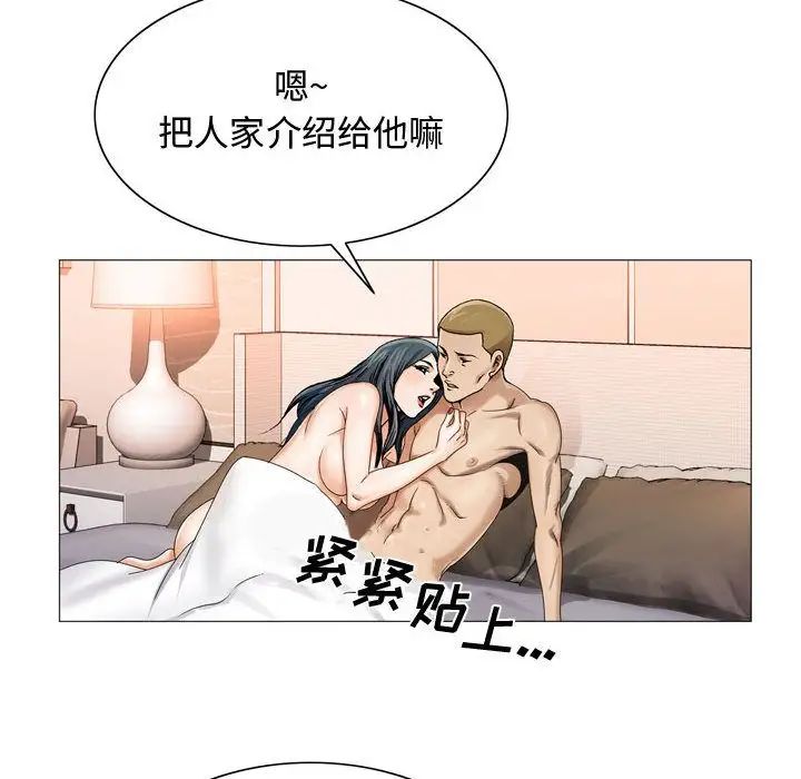 危險水位第29话