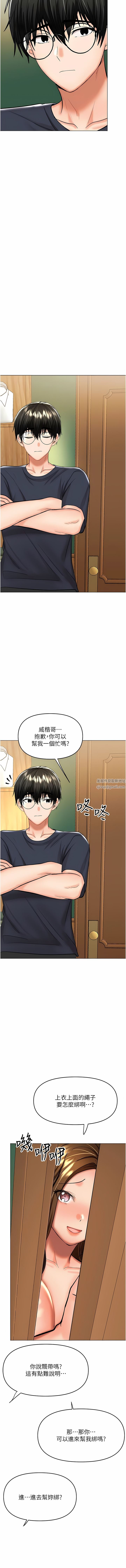 乾爹，請多指教第54話-要留下來看我們愛愛嗎?
