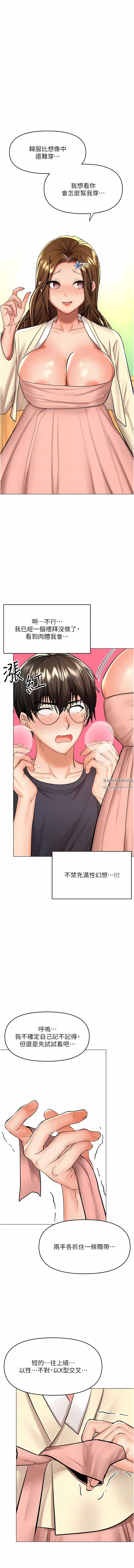 干爹,请多指教第54话-要留下来看我们爱爱吗?