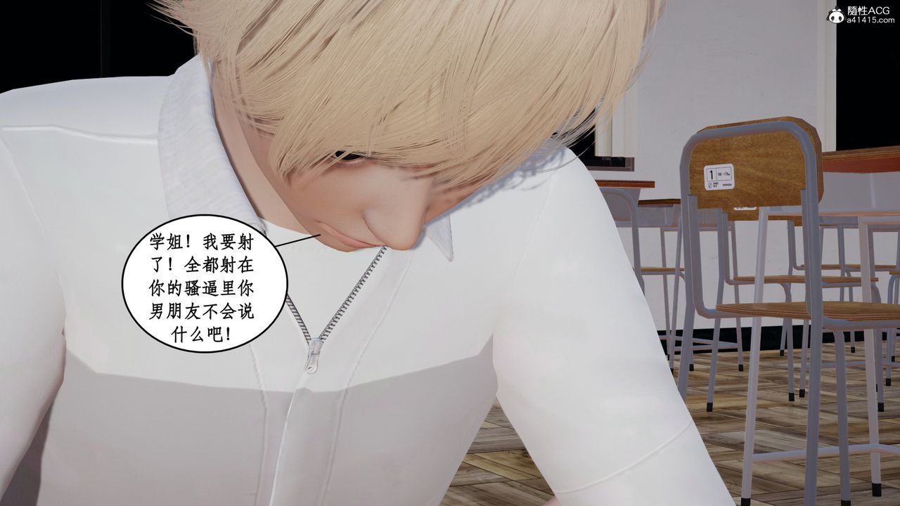 [3D]風騷校園生活第20話