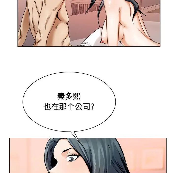 危险水位第29话