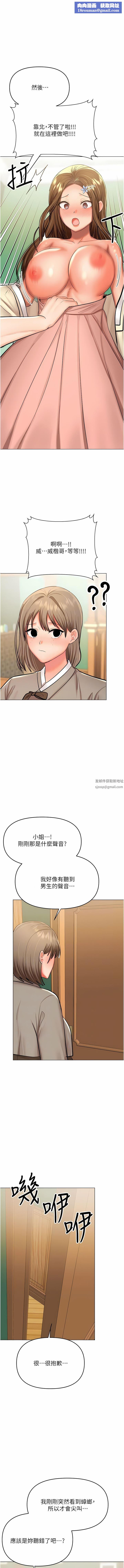 干爹,请多指教第54话-要留下来看我们爱爱吗?