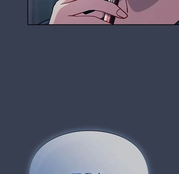 越界的青梅竹马第33话