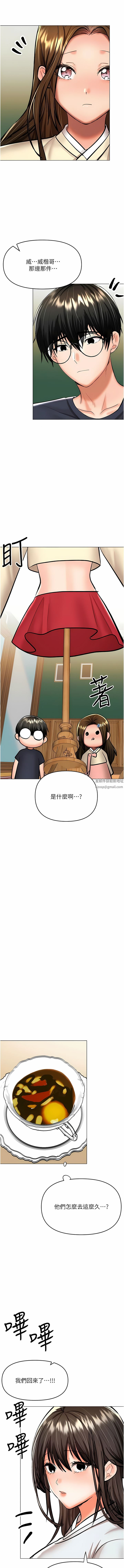 干爹，请多指教第54话-要留下来看我们爱爱吗?