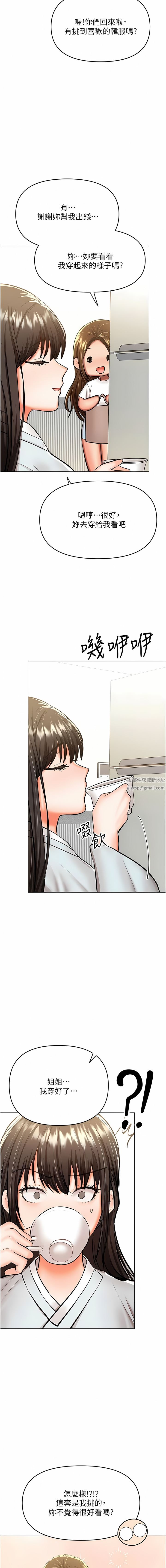 干爹，请多指教第54话-要留下来看我们爱爱吗?