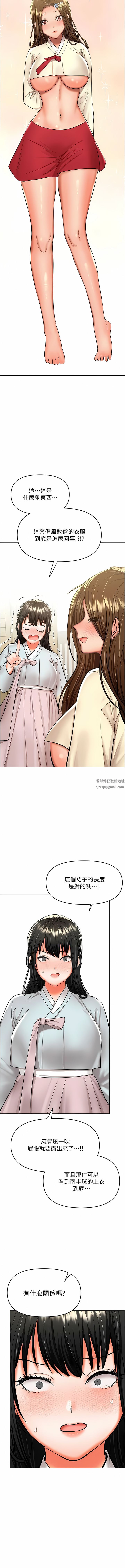 干爹,请多指教第54话-要留下来看我们爱爱吗?