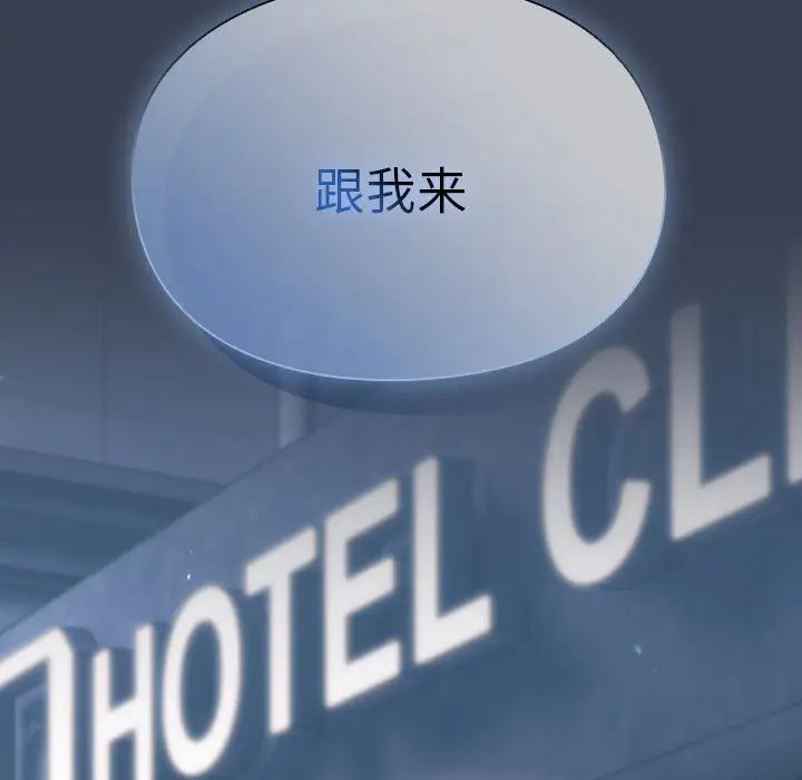 越界的青梅竹馬第34話