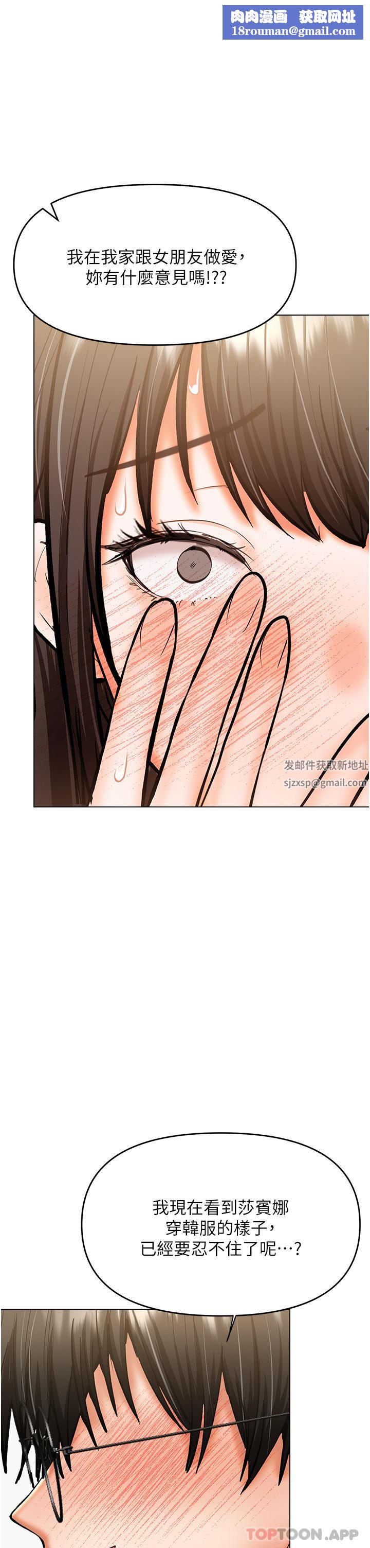 干爹,请多指教第55话-填满我吧,夫君!