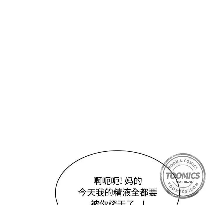 危險水位第29话