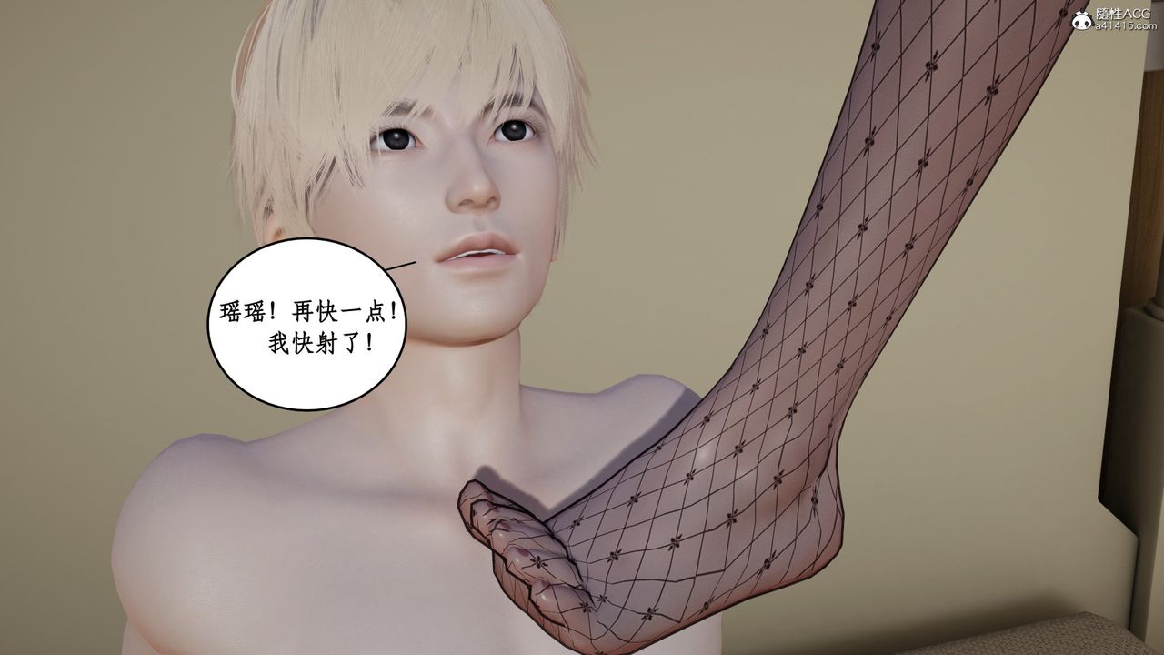 [3D]风骚校园生活第21话