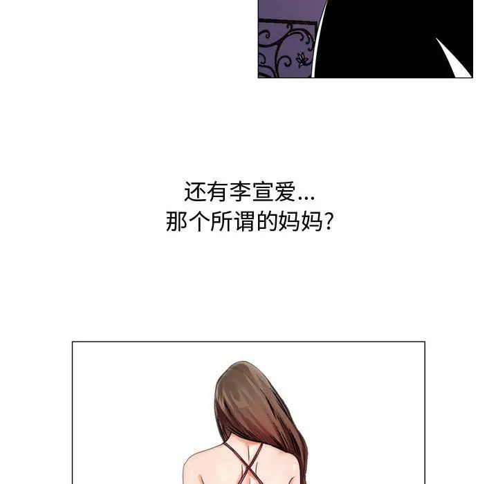 危险水位第29话